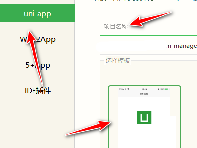 hbuilderx怎么创建uni-app项目？hbuilderx创建uni-app项目教程