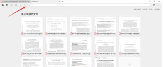 稻壳阅读器如何分享xdf文档?稻壳阅读器分享xdf文档的方法