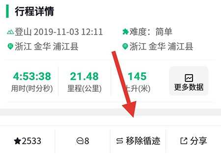 六只脚删除多余轨迹的操作教程