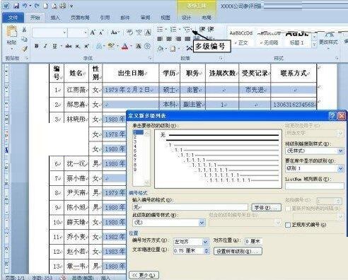 word2010快速将内容填写到所有空表格里的操作方法