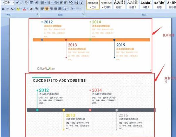 PPT模板复制到自己的幻灯片中色调改变的处理操作方法