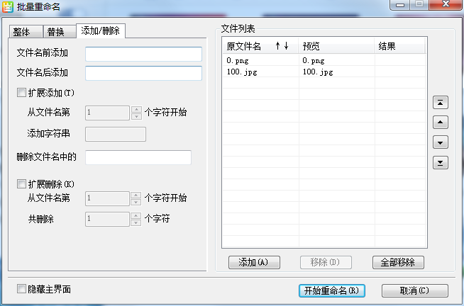 2345看图王怎么批量重命名,2345看图王批量重命名的方法