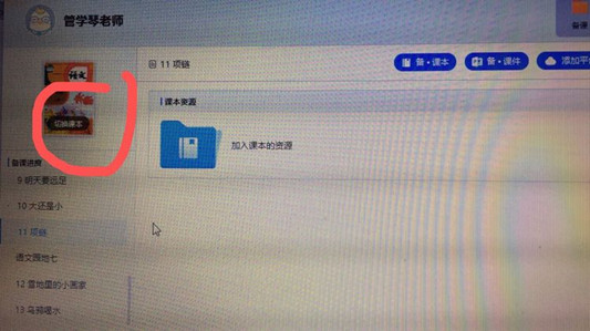 赣教云的详细使用操作方法