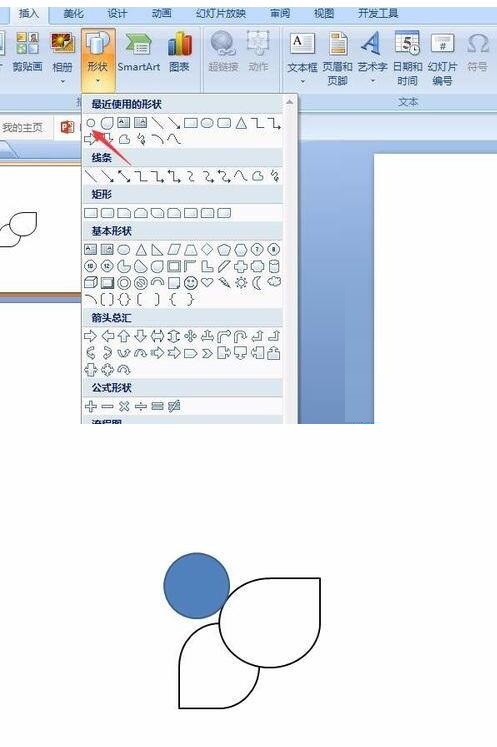 PPT绘制一只可爱的小鸟的详细步骤