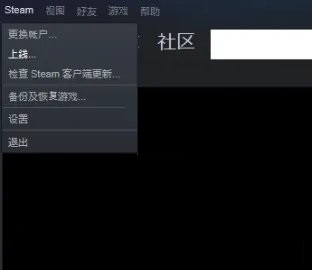 steam离线模式怎么关闭?steam离线模式关闭方法