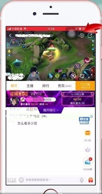 虎牙直播怎么投屏?虎牙直播投屏步骤教程