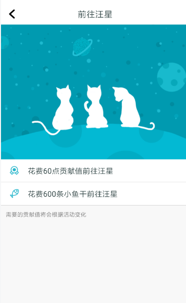 随喵APP进入汪星的详细步骤