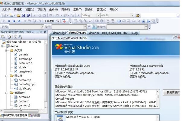 vs2008设置字体大小的操作步骤