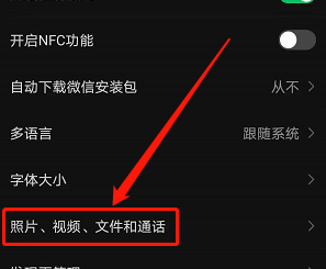 微信拍摄怎么保存到相册 微信拍摄内容保存到相册方法