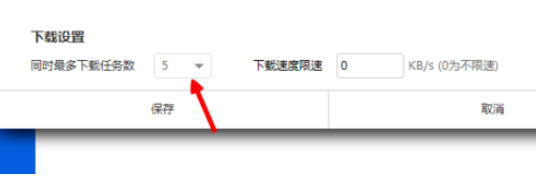 爱思助手提高下载数量的详细方法介绍