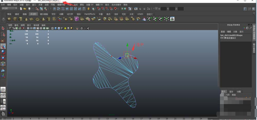 maya获取模型顶点索引信息的操作教程