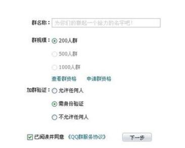 企业QQ打开内部群模式的简单教程