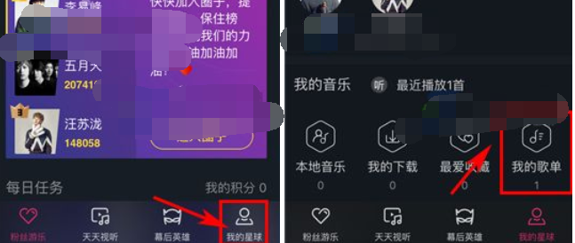 阿里星球中增加歌单标签的具体步骤