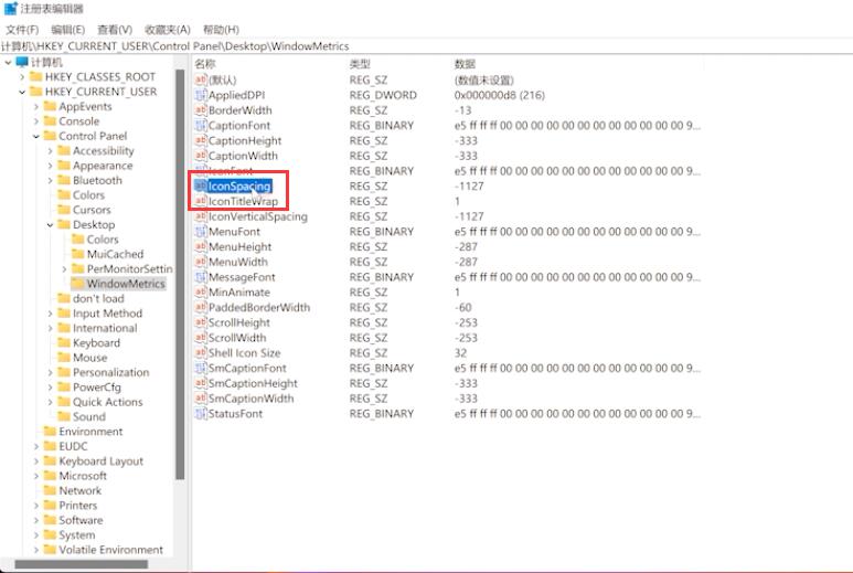 Win11桌面图标间隔太大如何调整?Win11桌面图标间隔调整教程