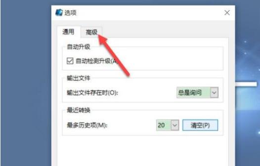 魔影工厂如何打开程序日志？魔影工厂打开程序日志方法