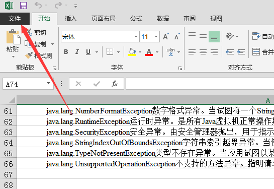 excel2013工作簿设置包含工作表数的操作教程