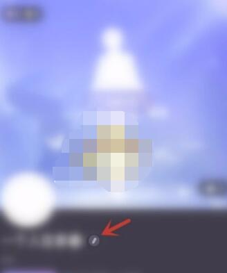 微光怎么关闭V秀?微光关闭V秀的方法