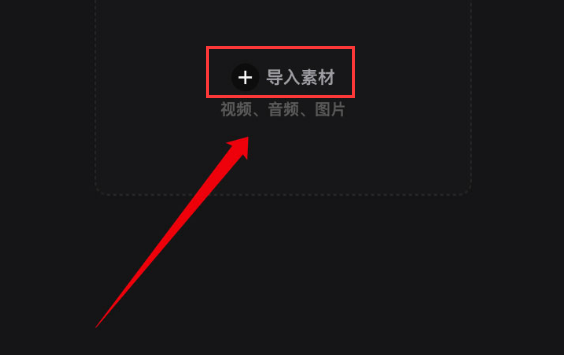 剪映pc端亮度怎么调？剪映pc端提高视频亮度方法介绍