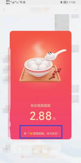 微信小老虎如何设置？微信小老虎设置方法