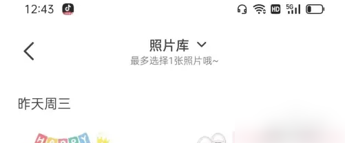 时光相册怎么更换头像?时光相册更换头像的方法