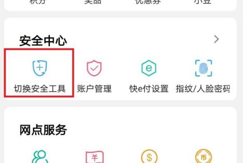农行网上银行怎么绑定安全认证设备？农行网上银行绑定安全认证设备方法