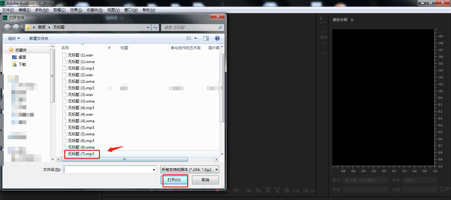 AU怎么制作减速伸缩变调效果?AU制作减速伸缩变调效果教程