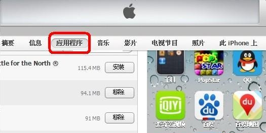 qq影音播放器将视频导入iphone的操作方法