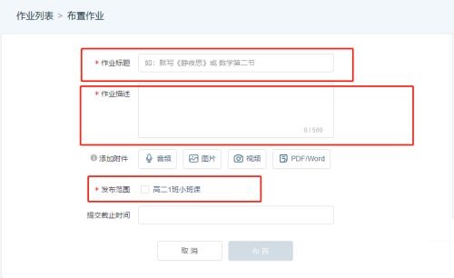 腾讯课堂怎么布置作业?腾讯课堂布置作业详细步骤