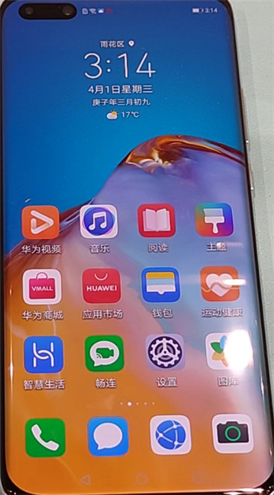 华为p40一键锁屏的操作方法