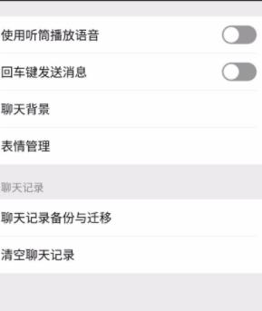 微信聊天记录备份和迁移到另一个手机的详细步骤方法