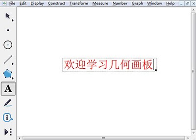 几何画板绘制立体阴影效果文字的详细方法