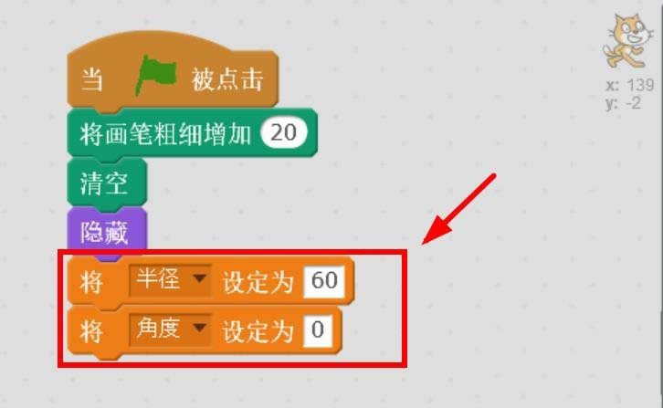 Scratch快速绘制彩色同心圆的详细操作教程