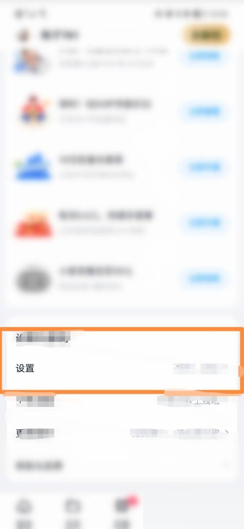 百度网盘怎么更改个性签名?百度网盘更改个性签名方法