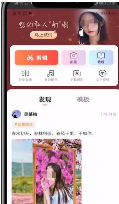 快影中让视频变清晰的方法教程