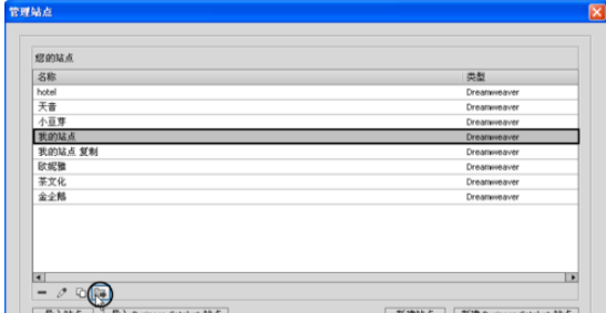 Dreamweaver cs6中本地站点的管理方法讲解