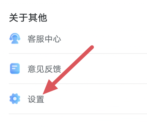 天翼超高清怎么开启个性化内容推荐?天翼超高清开启个性化内容推荐教程