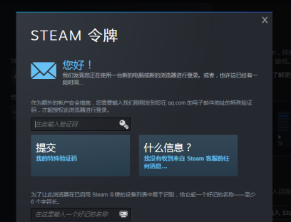 steam令牌不显示怎么办?steam令牌不显示的解决方法
