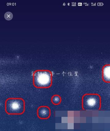 微信加福字怎么加 微信昵称加福字教程