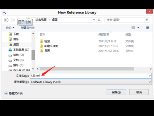 Endnote怎么创建数据库？Endnote创建数据库教程