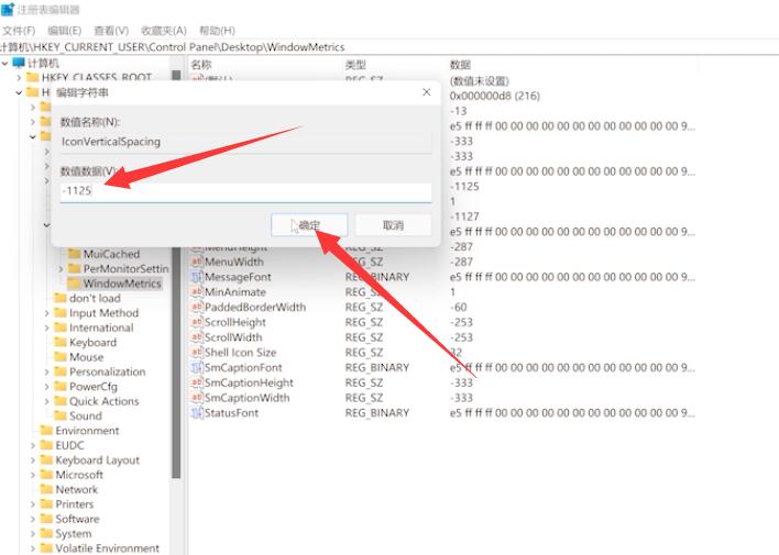 Win11桌面图标间隔太大如何调整?Win11桌面图标间隔调整教程