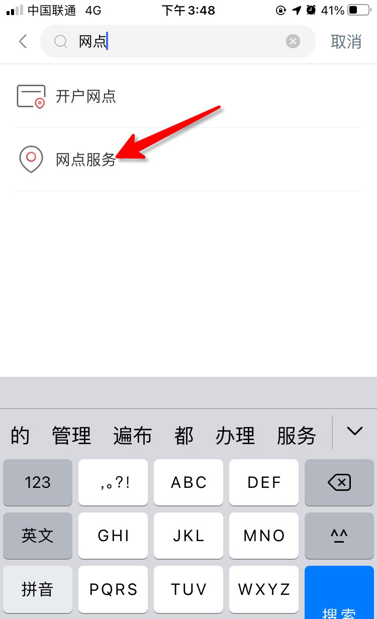 中国工商银行app怎么网上预约取号? 工行线上预约排队取号的技巧