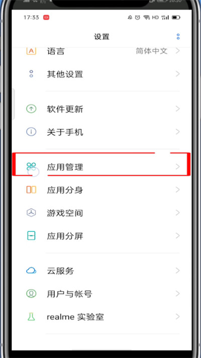 拼多多怎么关闭消息通知?拼多多关闭消息通知的方法步骤