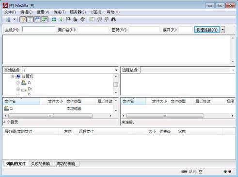 FileZilla软件截图