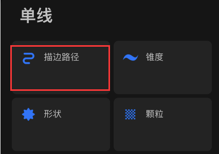 procreate如何设置线条平滑?procreate设置线条平滑教程
