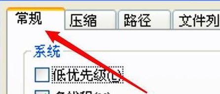 WinRAR压缩软件怎样启用声音?WinRAR压缩软件启用声音的方法