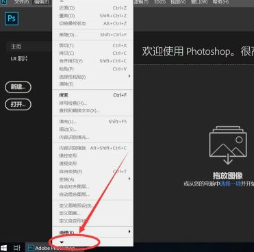 adobe photoshop cc 2019怎样修改占用内存大小?adobe photoshop cc 2019修改占用内存大小的方法