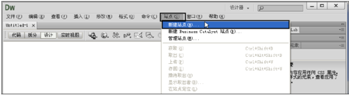 Dreamweaver cs6中本地站点的管理方法讲解