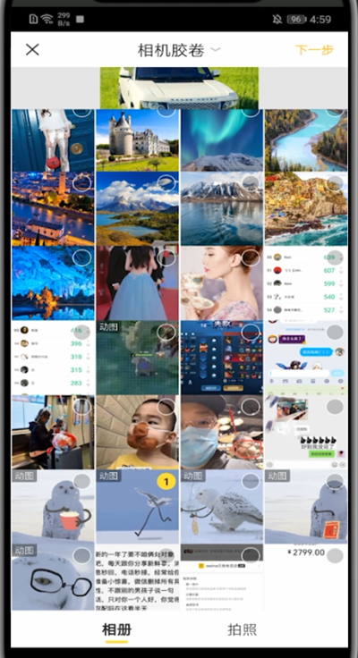 快看漫画进行发动图的步骤教程