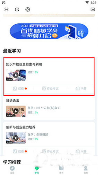 知到智慧树如何添加新的课程?知到智慧树添加新课程的方法