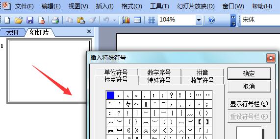 PPT图片裁剪成圆形图的教程方法